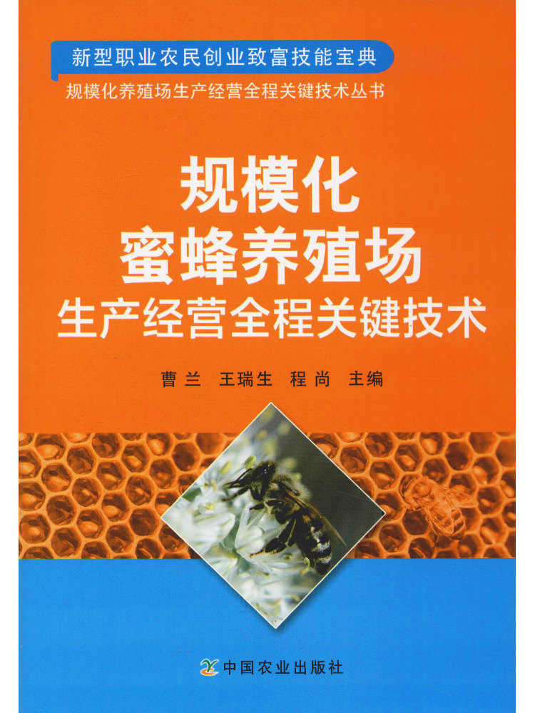 Book-Winshare Key Technologies - Agriculture Farming Process recension och pris